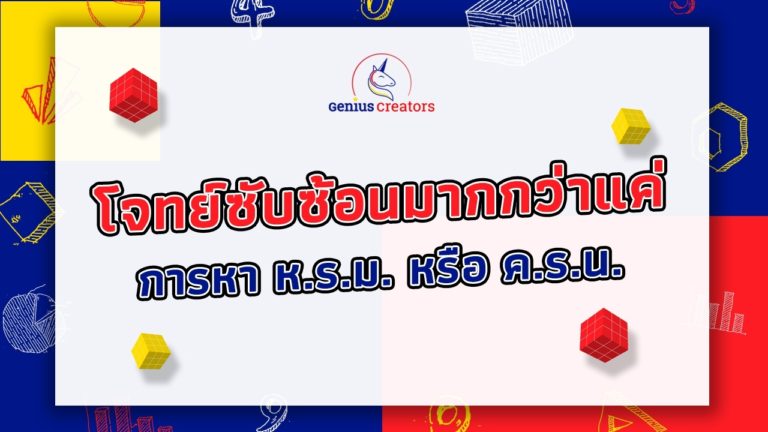 ห.ร.ม ค.ร.น